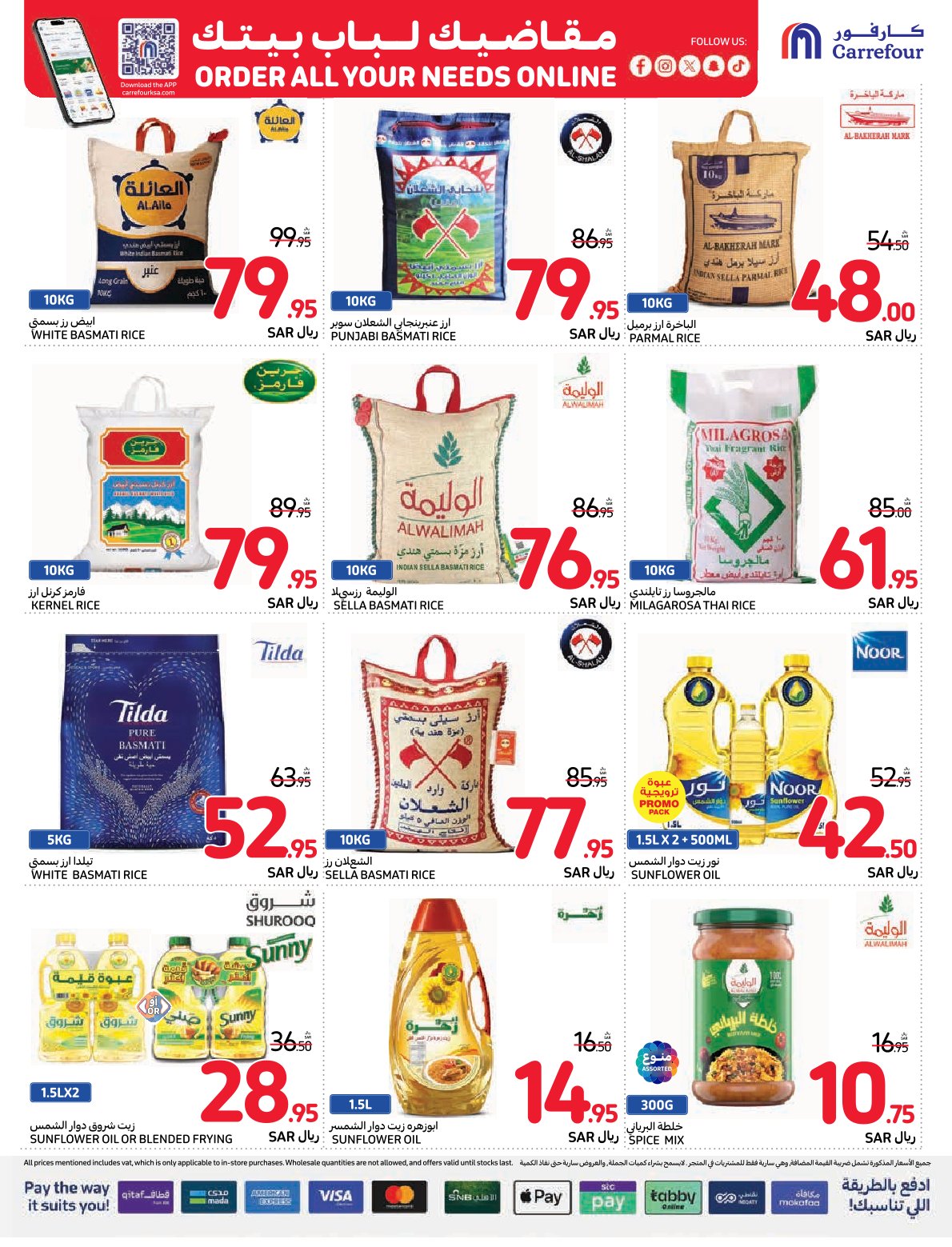 carrefour-saudi offers from 11dec to 17dec 2024 عروض كارفور السعودية من 11 ديسمبر حتى 17 ديسمبر 2024 صفحة رقم 24
